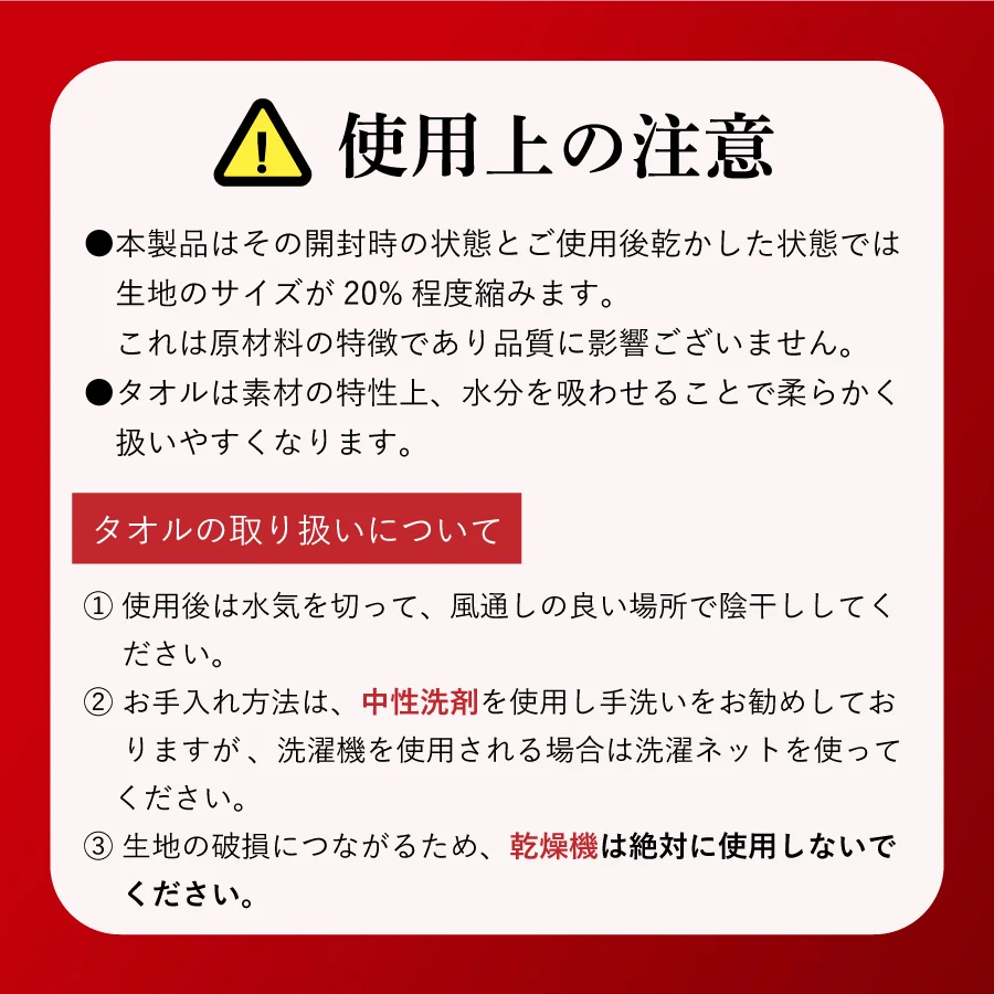 使用上の注意|購入前に必ずお読みください
