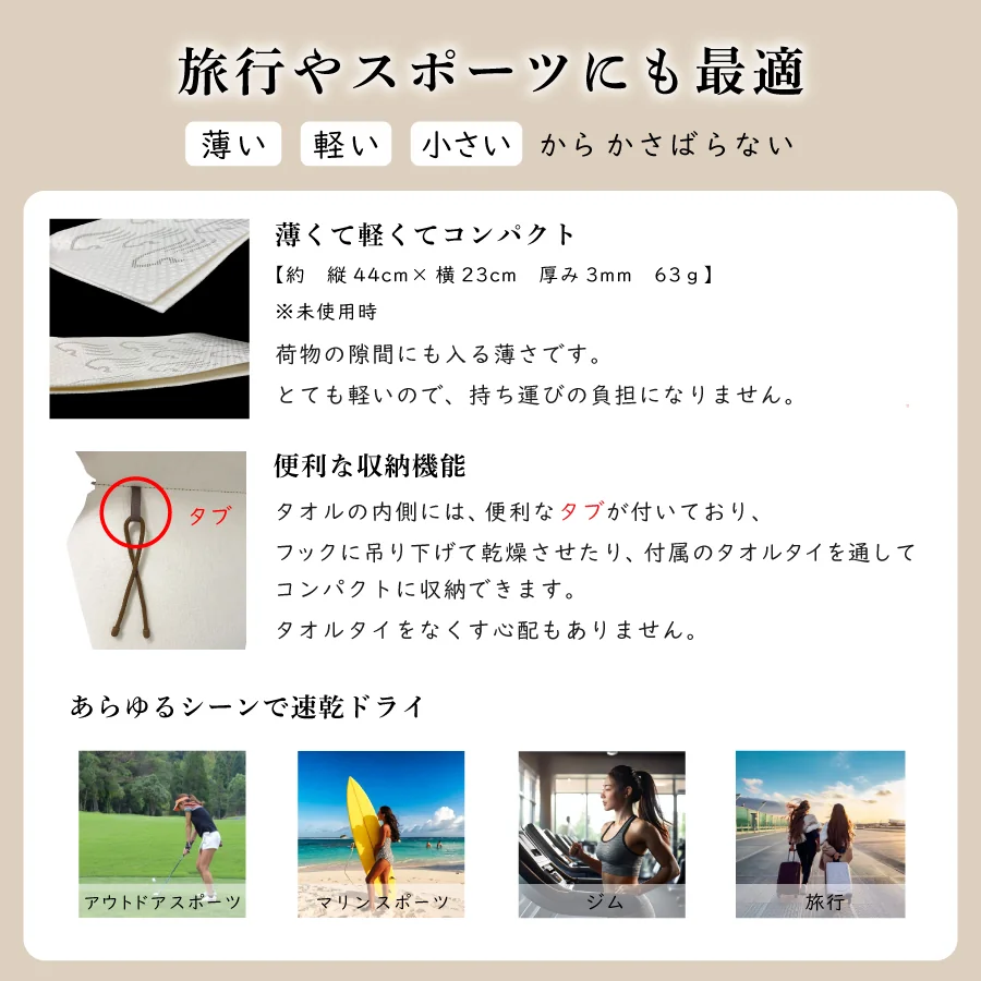 タブがついたタオルの写真